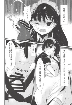(Futaba Gakuensai 12) [Nanika no Heya (Hira)] Aku no Me (Nijiura Maids) page 5