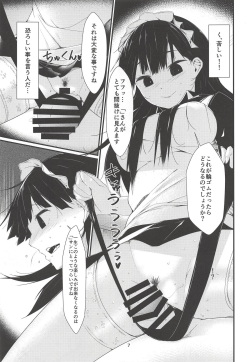 (Futaba Gakuensai 12) [Nanika no Heya (Hira)] Aku no Me (Nijiura Maids) page 6