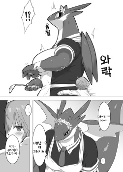 [Bungalow (WKAR)] THE LUSTY DRAGON MAID | 음란한 드래곤 메이드 [Korean] [LWND] [Decensored] [Digital] page 3