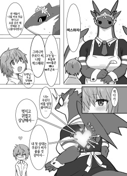 [Bungalow (WKAR)] THE LUSTY DRAGON MAID | 음란한 드래곤 메이드 [Korean] [LWND] [Decensored] [Digital] page 4