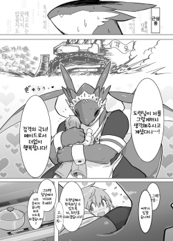 [Bungalow (WKAR)] THE LUSTY DRAGON MAID | 음란한 드래곤 메이드 [Korean] [LWND] [Decensored] [Digital] page 5
