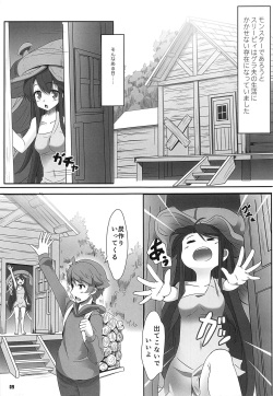 (C91) [Wappoi (Wapokichi)] Kinoko no Yomeiri (Granblue Fantasy) page 10