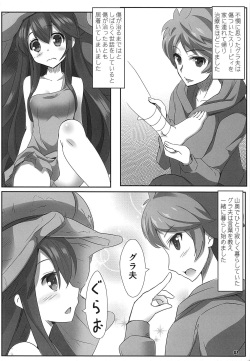 (C91) [Wappoi (Wapokichi)] Kinoko no Yomeiri (Granblue Fantasy) page 3