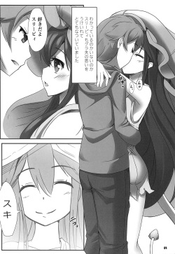 (C91) [Wappoi (Wapokichi)] Kinoko no Yomeiri (Granblue Fantasy) page 5