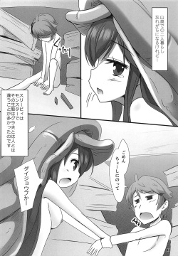 (C91) [Wappoi (Wapokichi)] Kinoko no Yomeiri (Granblue Fantasy) page 9