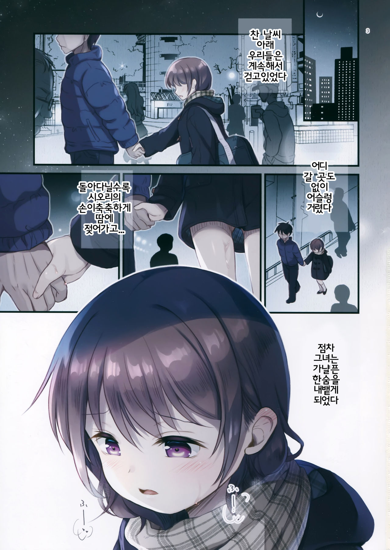 JC x Kinbaku x Roshutsu | JC x 결박 x 노출 page 2 full