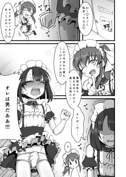 [Hokuroza (Hokuro Ryuseigun)] Otokonoko Hajimemashita page 2