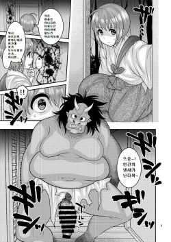 [Botamochi no Utage (Nayuzaki Natsumi)] Ochiru Hana - Tsubaki Hen | 떨어지는 꽃 - 츠바키 [Korean] [Digital] page 10