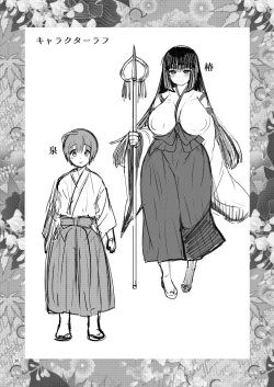 [Botamochi no Utage (Nayuzaki Natsumi)] Ochiru Hana - Tsubaki Hen | 떨어지는 꽃 - 츠바키 [Korean] [Digital] page 4