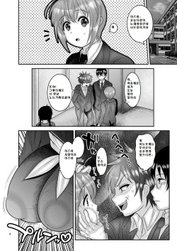 [Botamochi no Utage (Nayuzaki Natsumi)] Ochiru Hana - Tsubaki Hen | 떨어지는 꽃 - 츠바키 [Korean] [Digital] page 5