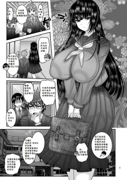 [Botamochi no Utage (Nayuzaki Natsumi)] Ochiru Hana - Tsubaki Hen | 떨어지는 꽃 - 츠바키 [Korean] [Digital] page 6