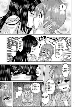 [Botamochi no Utage (Nayuzaki Natsumi)] Ochiru Hana - Tsubaki Hen | 떨어지는 꽃 - 츠바키 [Korean] [Digital] page 8