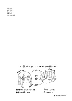 [Tanaka Niguhito] Daichi-kun, Anone. (Hoshiiro Girldrop) page 2