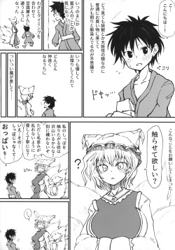 (Reitaisai 16) [Psychetangle (Keta)] Okitsune-sama no Tsumamigui (Touhou Project) page 3