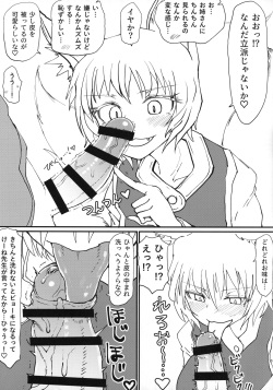 (Reitaisai 16) [Psychetangle (Keta)] Okitsune-sama no Tsumamigui (Touhou Project) page 6