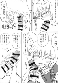 (Reitaisai 16) [Psychetangle (Keta)] Okitsune-sama no Tsumamigui (Touhou Project) page 7