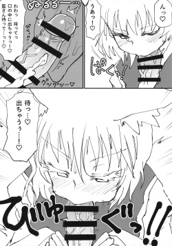 (Reitaisai 16) [Psychetangle (Keta)] Okitsune-sama no Tsumamigui (Touhou Project) page 8