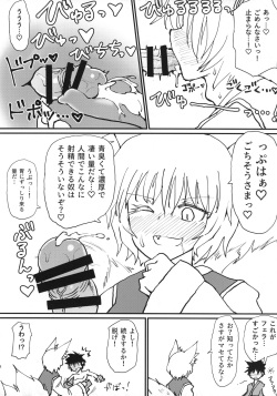 (Reitaisai 16) [Psychetangle (Keta)] Okitsune-sama no Tsumamigui (Touhou Project) page 9