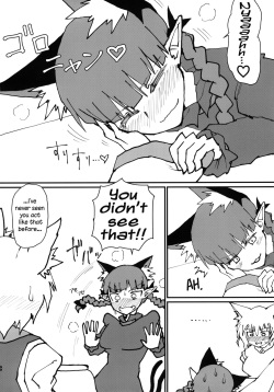 (C95) [Psychetangle (Keta)] Orin-chan o Tappuri Amaesasete Takusan Shasei Sasete Ageru Hon. | A Book Where Orin Gets Spoiled, and Ejaculates Many Times. (Touhou Project) [English] [EHCOVE] page 3