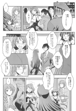 (C88) [Tatsumaki Koutei (Takei Tsukasa)] Ano Hi Minami to Ano Basho de (THE IDOLM@STER CINDERELLA GIRLS) page 2