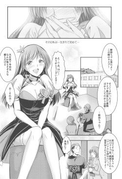 (C88) [Tatsumaki Koutei (Takei Tsukasa)] Ano Hi Minami to Ano Basho de (THE IDOLM@STER CINDERELLA GIRLS) page 3