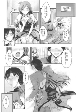 (C88) [Tatsumaki Koutei (Takei Tsukasa)] Ano Hi Minami to Ano Basho de (THE IDOLM@STER CINDERELLA GIRLS) page 6