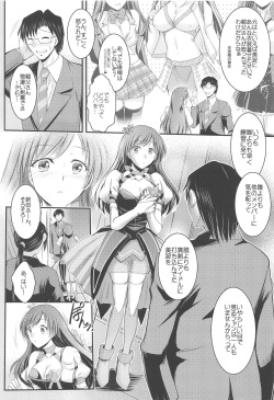 (C88) [Tatsumaki Koutei (Takei Tsukasa)] Ano Hi Minami to Ano Basho de (THE IDOLM@STER CINDERELLA GIRLS) page 9
