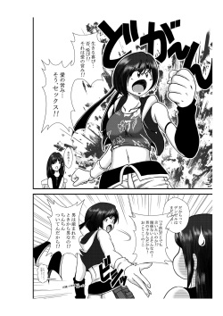 [Premium Lockhart] Premium Lockhart T (Final Fantasy VII) page 10