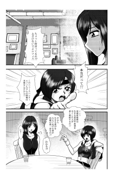 [Premium Lockhart] Premium Lockhart T (Final Fantasy VII) page 9