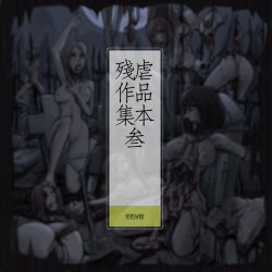 Persona4 - Head Rape 女神异闻录女角首奸