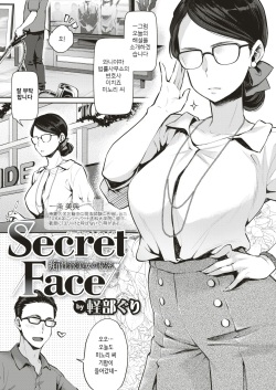 Secret Face