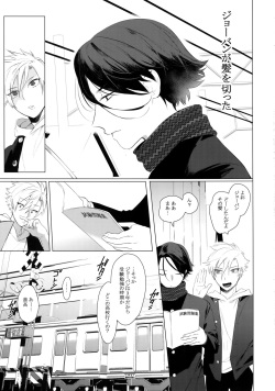 (C95) [SERVICE BOY (Hontoku)] Sachi, Aran page 2