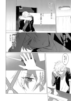 (C95) [SERVICE BOY (Hontoku)] Sachi, Aran page 5