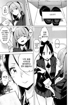 [Hyocorou] Otomebore | 오토메보레 Ch. 1-2  [Korean] [팀☆데레마스] page 10