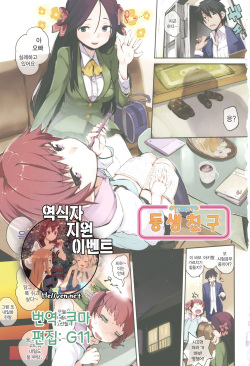 [Hyocorou] Otomebore | 오토메보레 Ch. 1-2  [Korean] [팀☆데레마스] page 1