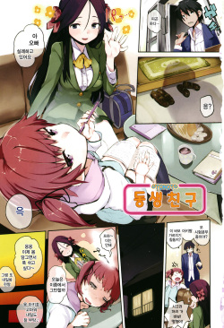 [Hyocorou] Otomebore | 오토메보레 Ch. 1-2  [Korean] [팀☆데레마스] page 2
