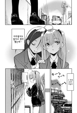 [Hyocorou] Otomebore | 오토메보레 Ch. 1-2  [Korean] [팀☆데레마스] page 9