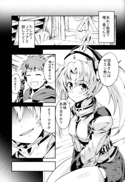 (C89) [Fenarudou (Edo)] Zeen Kyou no H na Itan Shinmon (Granblue Fantasy) page 5