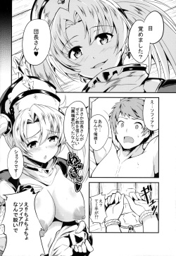 (C89) [Fenarudou (Edo)] Zeen Kyou no H na Itan Shinmon (Granblue Fantasy) page 6