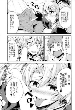 (C89) [Fenarudou (Edo)] Zeen Kyou no H na Itan Shinmon (Granblue Fantasy) page 7