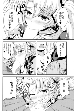 (C89) [Fenarudou (Edo)] Zeen Kyou no H na Itan Shinmon (Granblue Fantasy) page 8