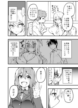 [cup-chan] Kodama-chan manga page 10