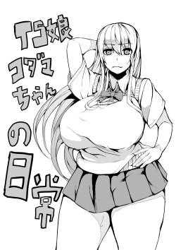 [cup-chan] Kodama-chan manga page 2