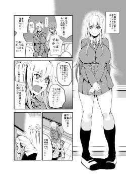 [cup-chan] Kodama-chan manga page 3