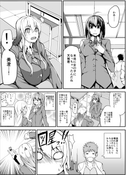 [cup-chan] Kodama-chan manga page 4
