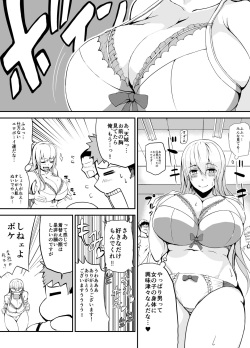 [cup-chan] Kodama-chan manga page 5
