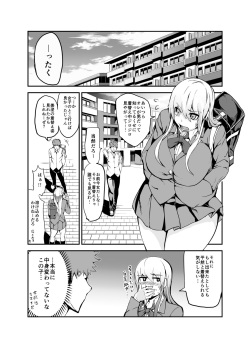 [cup-chan] Kodama-chan manga page 6