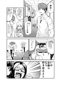 [cup-chan] Kodama-chan manga page 7