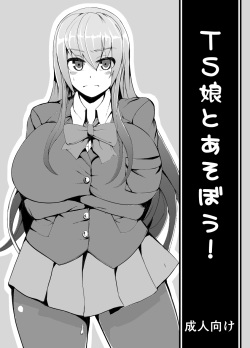 [cup-chan] Kodama-chan manga page 8