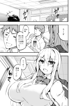 [cup-chan] Kodama-chan manga page 9